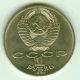 Russia Uncirculated 1987 - Y204 Rouble - F1 Russia photo 1
