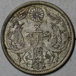 1923 (phoenix) Silver 50 Sen Japan Taisho Year 12 Coin photo