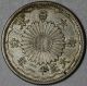 1923 (phoenix) Silver 50 Sen Japan Taisho Year 12 Coin Asia photo 1