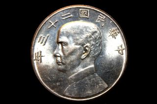 1934 (yr23) China Republic 1 Dollar Silver Crown photo