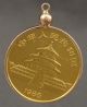1985 China Panda 25 Yuan Gold Coin 1/4 Ounce.  999 Fine In 14k Pendant Bezel,  Nr China photo 1
