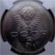 Ngc Ms 64 Ussr 1987 Russia 5 Rouble Revolution Russia photo 3