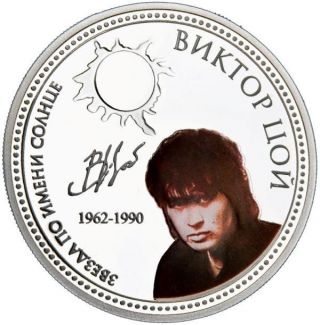 Niue 2010 2$ Victor Tsoy 1oz.  999 Unc Silver Coin Famous Russian Singer Limited photo