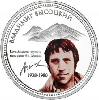 Niue 2010 2$ Vladimir Vysotsky 1 Oz.  999 Unc Silver Coin Famous Russian Singer photo