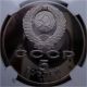 Ngc Pf 69 Uc 1987 Ussr Russia 5 Rouble Proof Ultra Cameo Russia photo 3