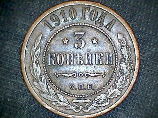Russia Nicholas Ii 1910 СПБ 3 Kopecks Copper Coin photo