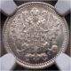 Ngc Ms 62 1887 Cnb At Russia 5 Kopeks Silver Russia photo 1