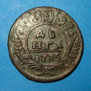 Denga 1735 1/2 Kopek Coin Of Russian Empire 8l photo