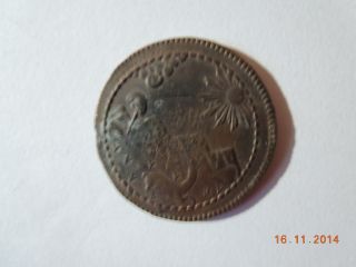 Peru 1823 Quarto De Peso - Provisional Issue - Copper Coin photo