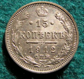 Russia Russian Silver Coin 15 Kopeks 1912 Spb Eb 37 photo