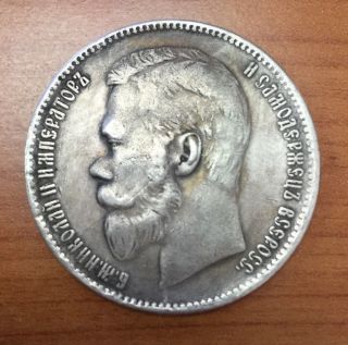 1898 1 Rouble Silver Tone Old Russian Imperial Coin photo