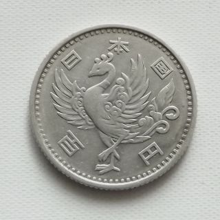 Japan 100 Yen Silver Coin - Y - 615 photo