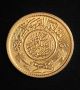 Gold Guinea - Saudi Arabia Gold Trade Coin Coins: World photo 1