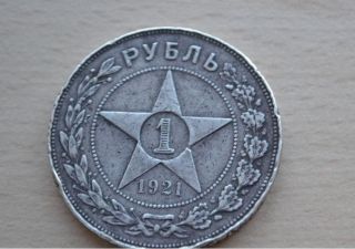 1 Rouble 1921,  Ruble,  Soviet Russia,  Ussr photo