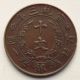 China Empire Qing Dynasty 10 Cash Copper Coin Very Rare 宣统三年 大清銅幣 十文 - Y - 530 China photo 1