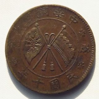 1921 China Roc Shanxi Province 20 Cash Copper Coin Rare - Y - 604 photo