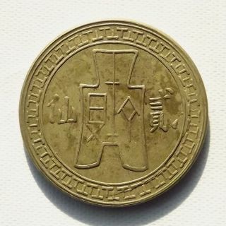 1939 China Roc Yu - Nan Province 2 Cents Brass Coin Rare - Y - 595 photo