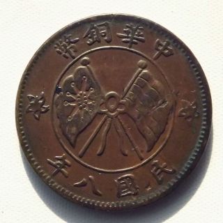 1919 China Roc Shanxi Province 20 Cash Copper Coin Rare - Y - 592 photo