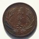 1919 China Roc Shanxi Province 20 Cash Copper Coin Rare - Y - 592 China photo 1