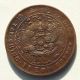 China Empire Sze - Chuen Province 10 Cash Copper Coin 大清銅幣 度支部 川 十文 - Y - 591 China photo 1