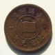 China Manchukuo 1 Cent Copper Coin Very Rare Kt 1 大满洲国 壹分 銅幣 - Y - 585 China photo 1