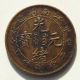 China Empire Kiang - Nan Province 10 Cash Copper Coin 江南省造 光緒元寶 甲辰 十文 - Y - 581 China photo 1
