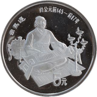 1986 China 5 Yuan,  Sima Qian,  Historian,  Silver Proof Km 141 photo