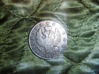 1 Ruble 1812 Russian Empire photo