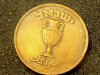Israel 10 Pruta,  1949 - Coin - photo