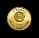 Ussr 1949 - Trial Chervonetz (10 Roubles) With Stalin & Lenin - Brass Russia photo 1