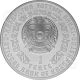 Kazakhstan 2010 1 Tenge Silver Irbis Unc Bullion Silver Coin Asia photo 1
