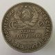 Russia (poltinik) 50 Kopek - 1924,  Y 89,  (П.  Л) Silver,  Soviet Union Coin. Russia photo 1