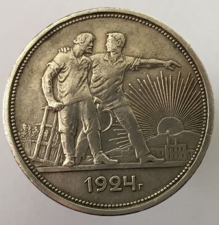 Russia (СССР) 1 Ruble - 1924,  Y90,  (43.  21 Д),  (П.  Л) Silver.  