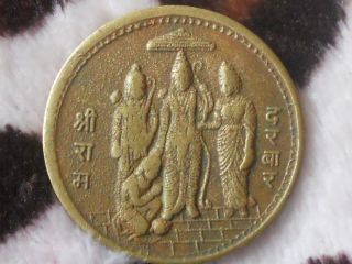1806 Ram Laxman & Sita Shree Ram Darbaar East India Company Half Anna Token Coin photo