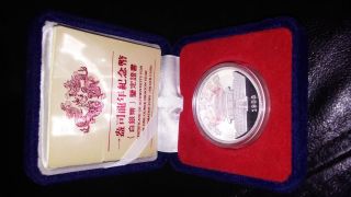 Chinese 1988 Year Of The Dragon 1 Ounce 0.  999 Silver 10 Yuan photo
