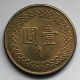 L45 China,  Republic Of Taiwan Coin (b) China photo 1