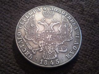 Coin 1 Rouble 1845 (nikolay I) photo