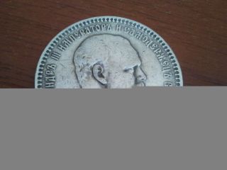 Coin 1 Rouble 1887 (alexsandr Iii) photo