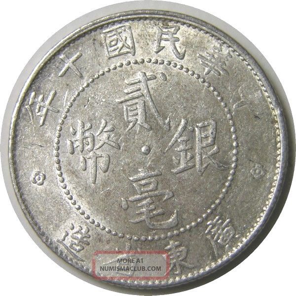 Elf China Republic Kwangtung 20 Cents Year 10 1921 Silver