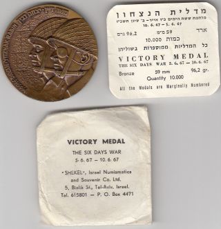 Israel 1967 Victory Medal Dayan - Rabin / Idf/ Six Day War 59mm Bronze, photo
