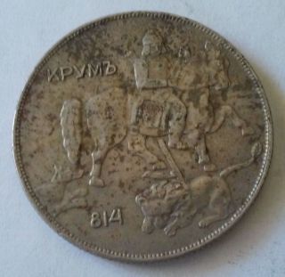 1930 Russian 10 Neba Silver Coin photo