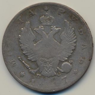 Russia Russland 1 Rouble 1817.  С.  П.  Б.  - П.  С.  - St.  Petersburg - Silver photo