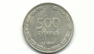 Israel 1949 500 Pruta Silver Coin photo