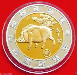 Chinese Zodiac Gold And Silver Coin - Year Of The Pig photo