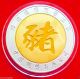 Chinese Zodiac Gold And Silver Coin - Year Of The Pig China photo 1
