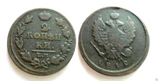 Circulated,  Copper Imperial Russia Coin 2 Kopeiki 1812 Y.  (m54) photo