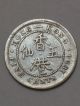 Hong Kong 5 Cents,  1894,  Vf,  Or Better Asia photo 1