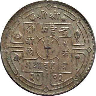 Nepal 1 - Rupee Copper - Nickel Coin King Mahendra 1955 Ad Km - 784 Extra Fine Xf photo