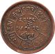 Tibet 5 - Sho Copper Coin 1950 Ad (be16 - 24) Moon Engraved Sun Y - 28a Very Fine Vf Asia photo 1