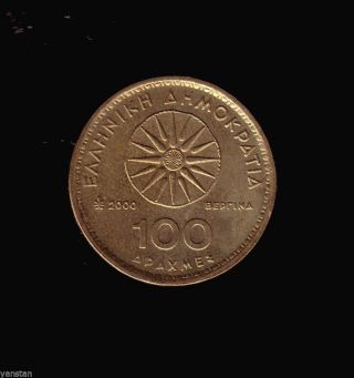 Greece 2000 Alexander The Great 100 Drachma Coin.  Km 159.  Shipment photo